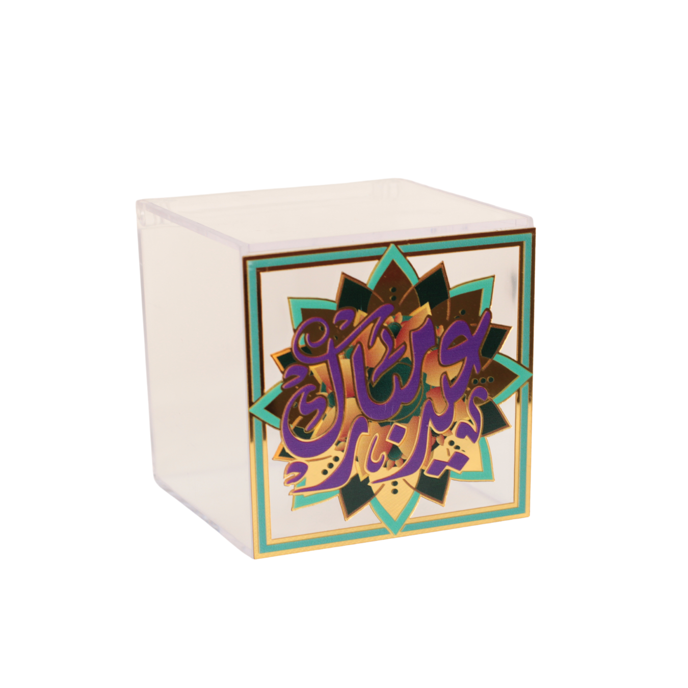 Eid Empty Acrylic Box Clear with Islamic Inspired Pattern with Lid