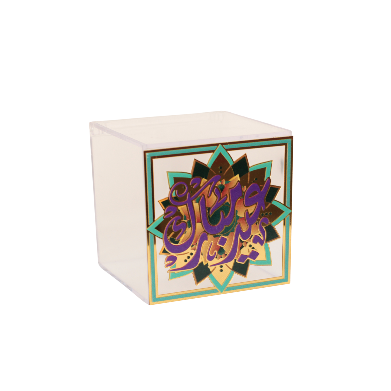 Eid Empty Acrylic Box Clear with Islamic Inspired Pattern with Lid