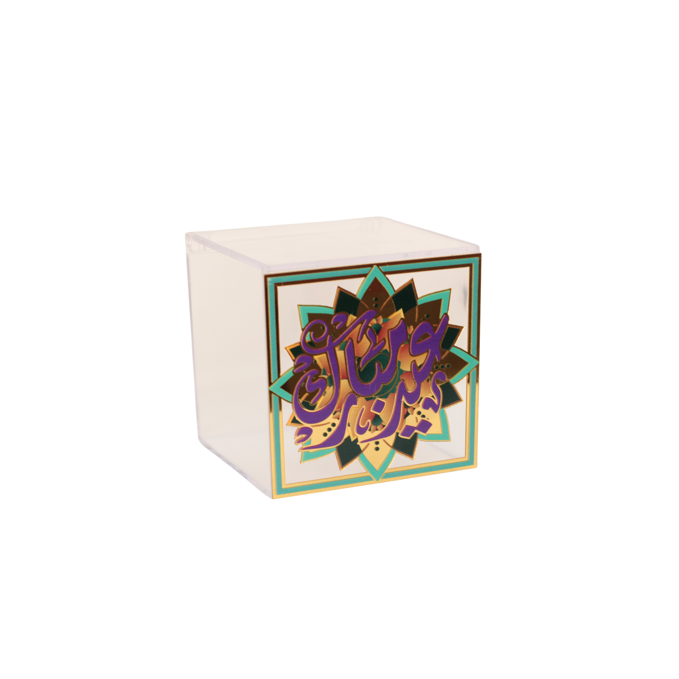 Eid Empty Acrylic Box Clear with Islamic Inspired Pattern with Lid
