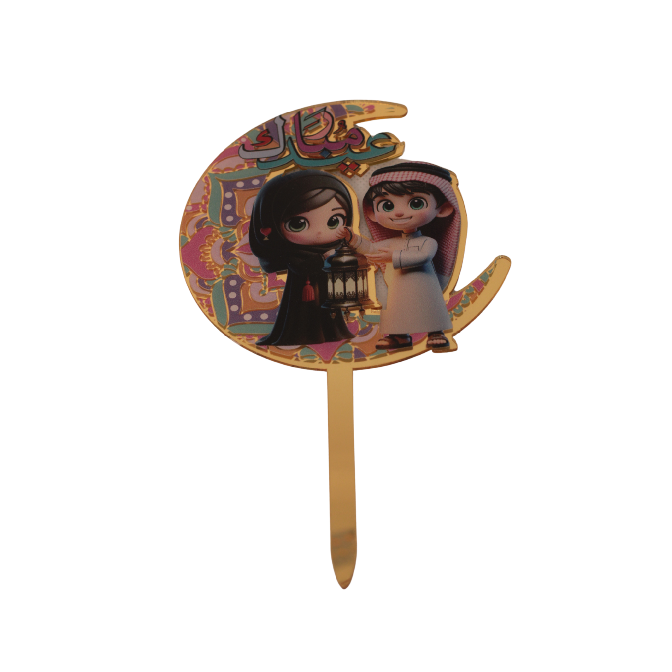 Eid Mubarak Cake Topper