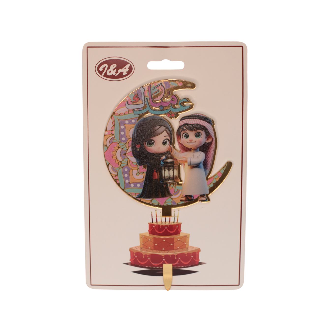 Eid Mubarak Cake Topper