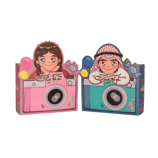 Eid Gift Empty Boxes (Kids Edition) Single Box